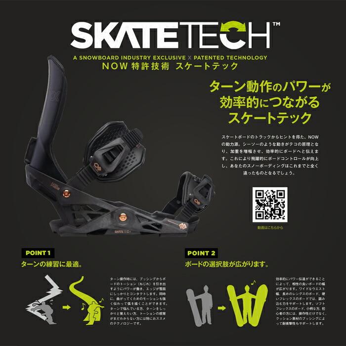 NOW 日本正規品 スノーボード ビンディング ナウ NOW BRIGADE Chalk