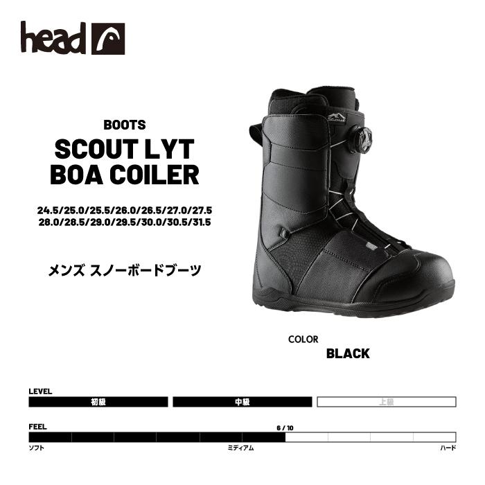 HEAD（ヘッド） 日本正規品 スノーボード ブーツ HEAD SCOUT LYT BOA