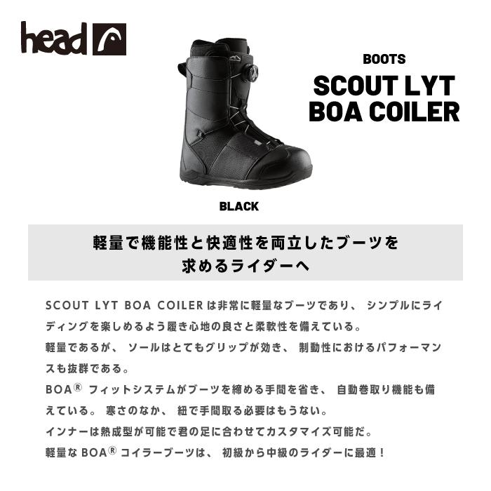 HEAD（ヘッド） 日本正規品 スノーボード ブーツ HEAD SCOUT LYT BOA