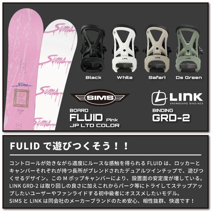 SIMS 日本正規品 取付可能 スノーボード + ビンディング 2点セット