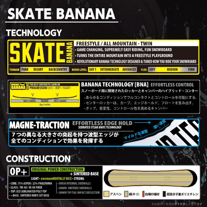LIB TECH（リブテック） 日本正規品 スノーボード 板 LIBTECH SKATE