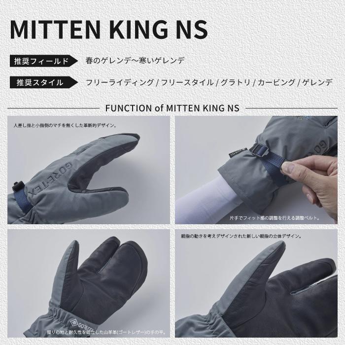 日本正規品 スノーボード ミット ボリューム VOLUME MITTEN KING NS