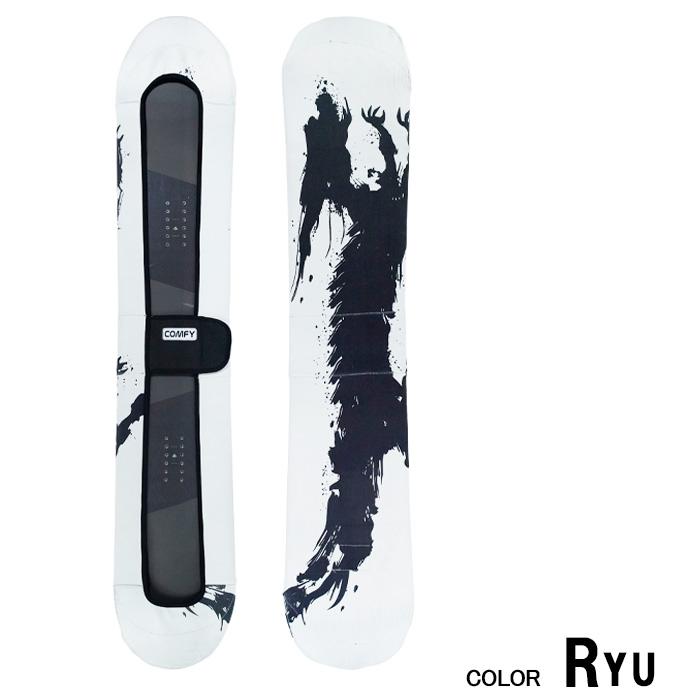スノーボード ケース コンフィ COMFY PRINT KNITCASE Ryu / Turu 鶴 龍