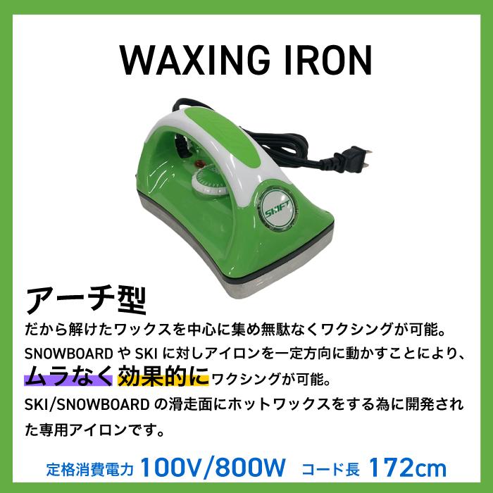 シフト ワックスセット SHIFT WAX SET スノーボード スキー トラベル