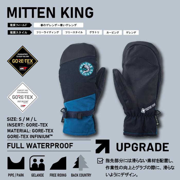 日本正規品 ボリューム ミット 22-23 VOLUME MITTEN KING GORE-TEX