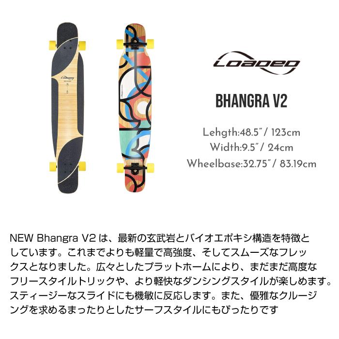 ローデッド スケートボード LOADED BHANGRA V2 FLEX1 COMPLETE 48.5
