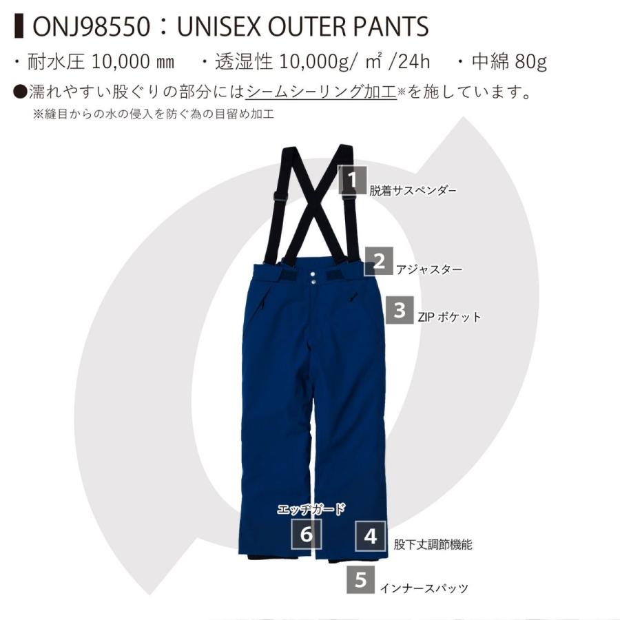 オンヨネ（ONYONE） UNISEX OUTER PANTS スノーパンツ スキーウェア