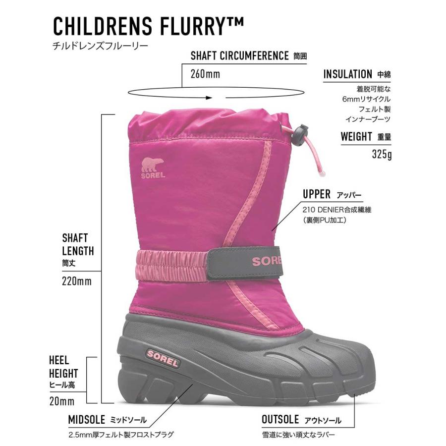 SOREL（ソレル） チルドレンズフルーリー ブーツ キッズ 冬靴 スノー