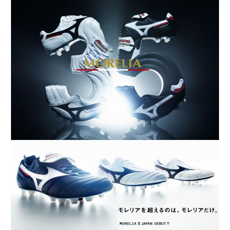 MIZUNO（ミズノ） ポイント15倍 モレリア2 JAPAN ショートタン クロス