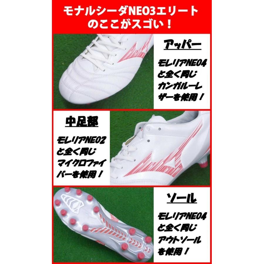 MIZUNO（ミズノ） 即発送 サッカースパイク モナルシーダネオ 3
