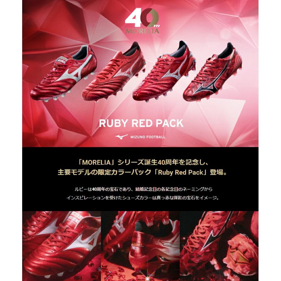 MIZUNO（ミズノ） 10%OFFクーポン3/2マデ モレリア 2 JAPAN ショート