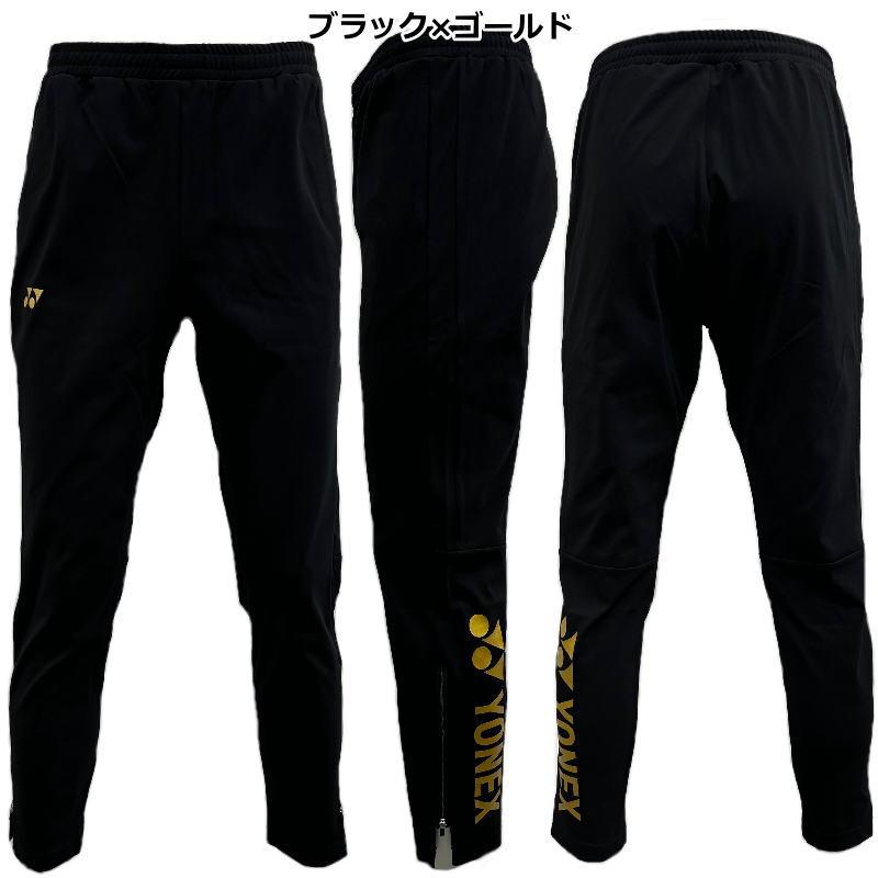 YONEX（ヨネックス） ジャージ パンツ メンズ トレーニングウェア 限定
