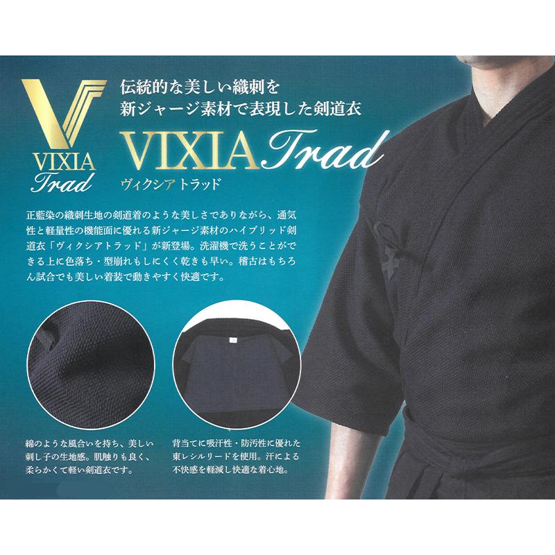 ミツボシ 剣道 ジャージ ドウギ 上衣 ヴィクシアトラッド 道着 T-183