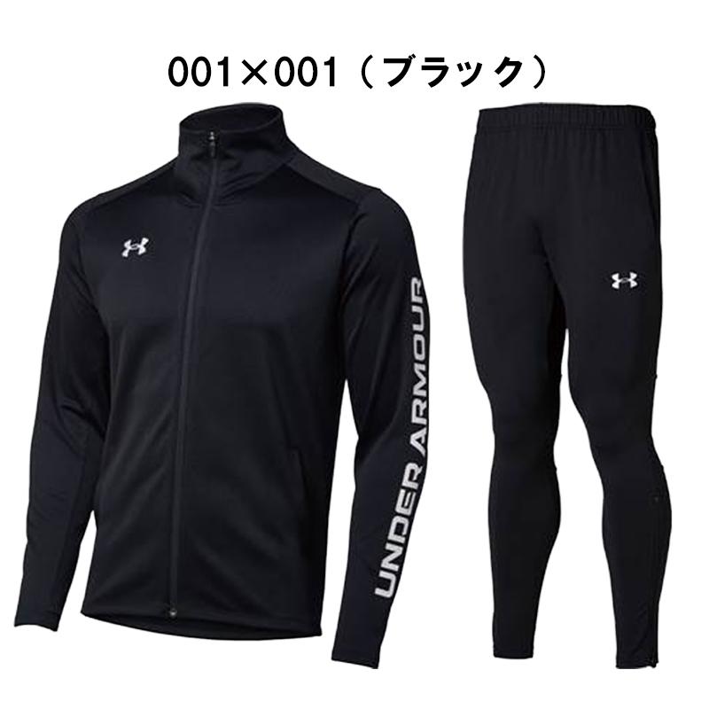 UNDER ARMOUR（アンダーアーマー） ジャージ 上下 メンズ トレーニング