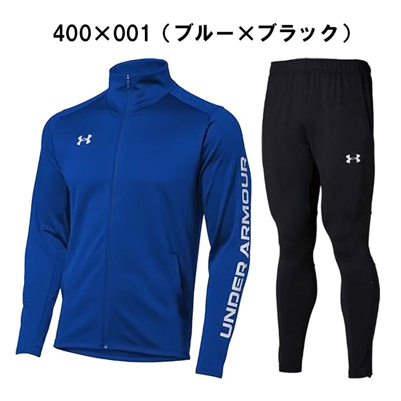 UNDER ARMOUR（アンダーアーマー） ジャージ 上下 メンズ トレーニング