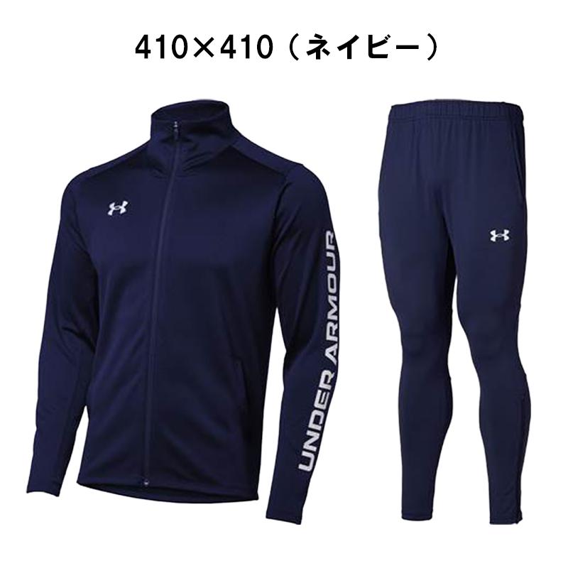 UNDER ARMOUR（アンダーアーマー） ジャージ 上下 メンズ トレーニング