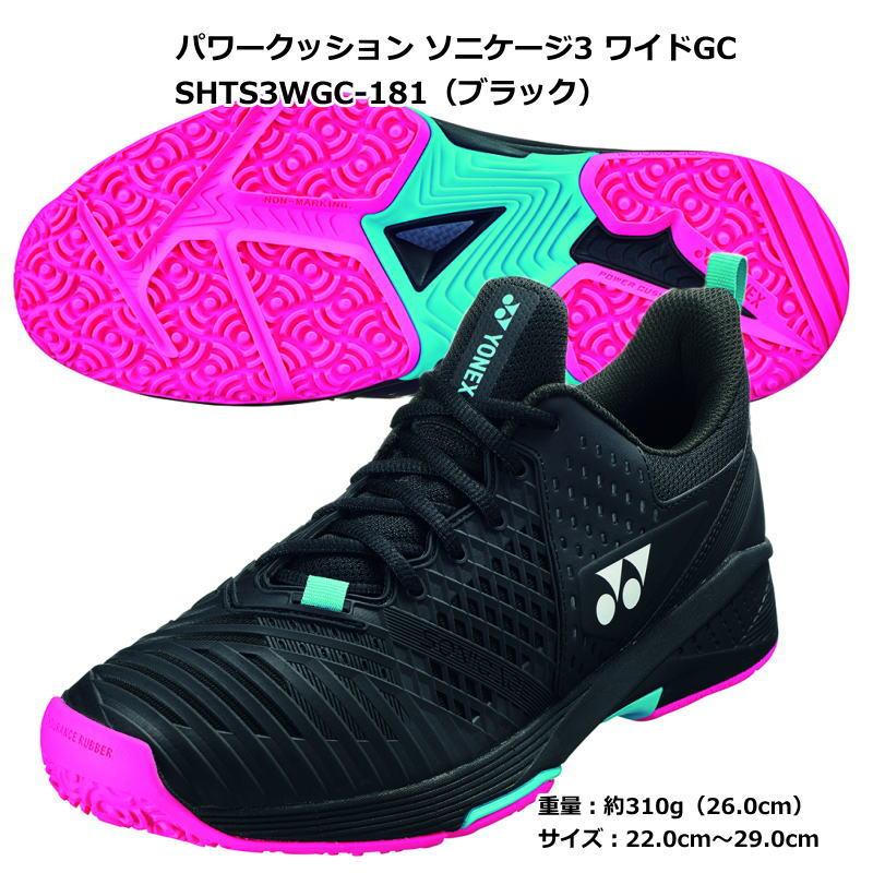 YONEX（ヨネックス） テニスシューズ パワークッション ソニケージ3