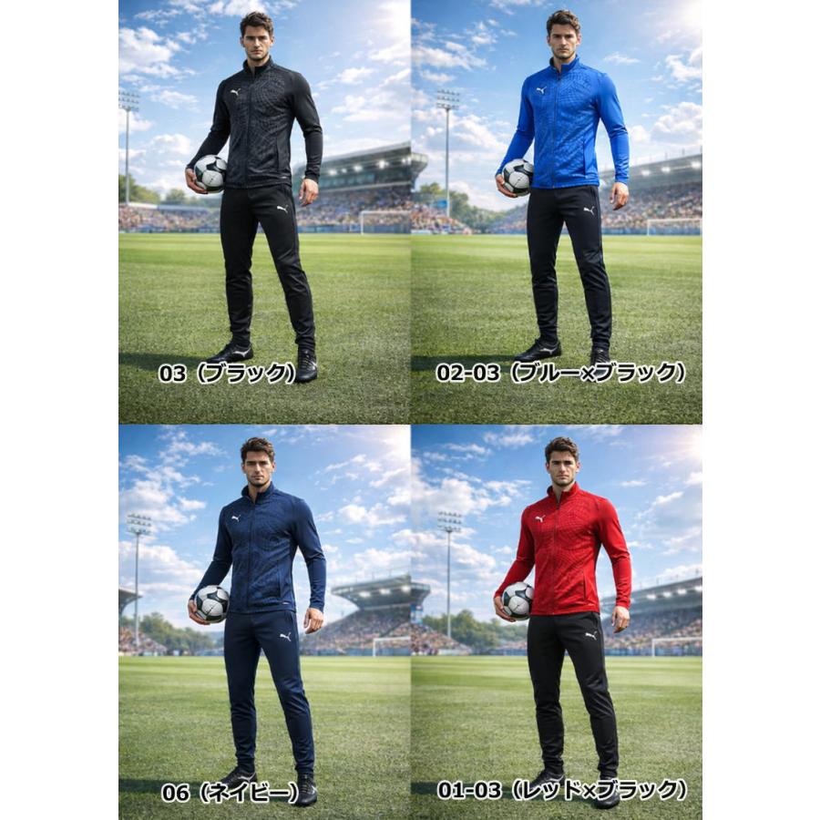 PUMA（プーマ） お取り寄せ発送 ジャージ 上下 メンズ トレーニング