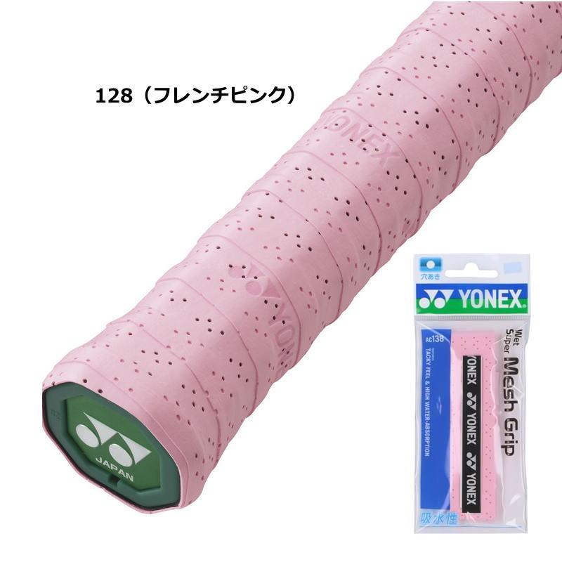 YONEX（ヨネックス） 選べる2本セット ラケット グリップテープ 2本