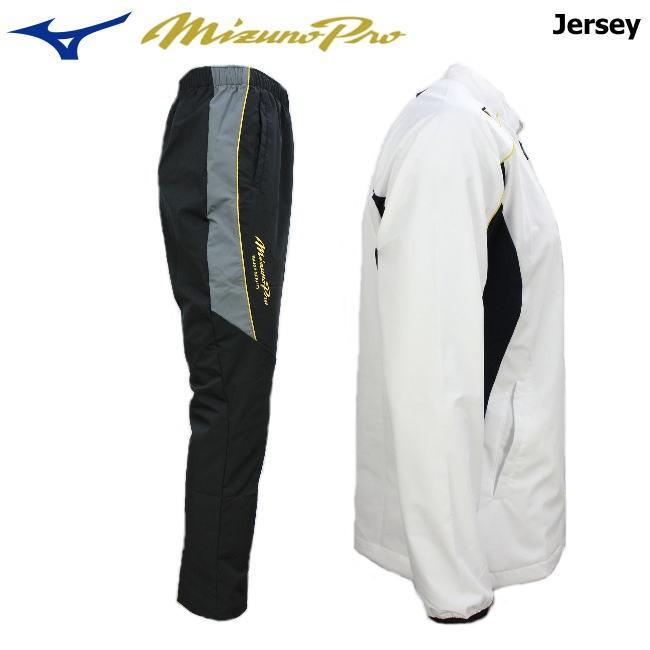 MIZUNO（ミズノ） ジャージ 上下 メンズ トレーニングウェア 野球