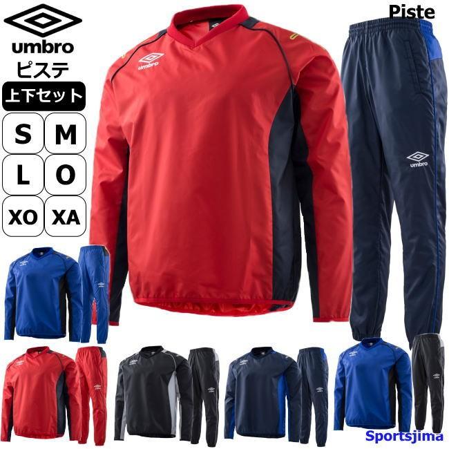 umbro（アンブロ） ピステ 上下 メンズ トレーニングウェア サッカー