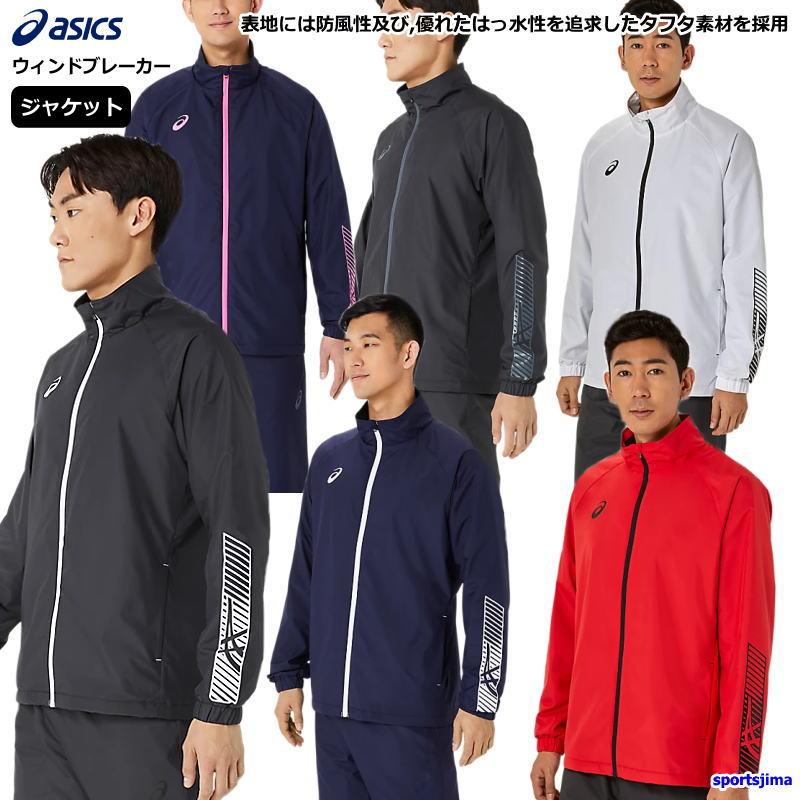 ASICS（アシックス） ウインドブレーカー ジャケット メンズ