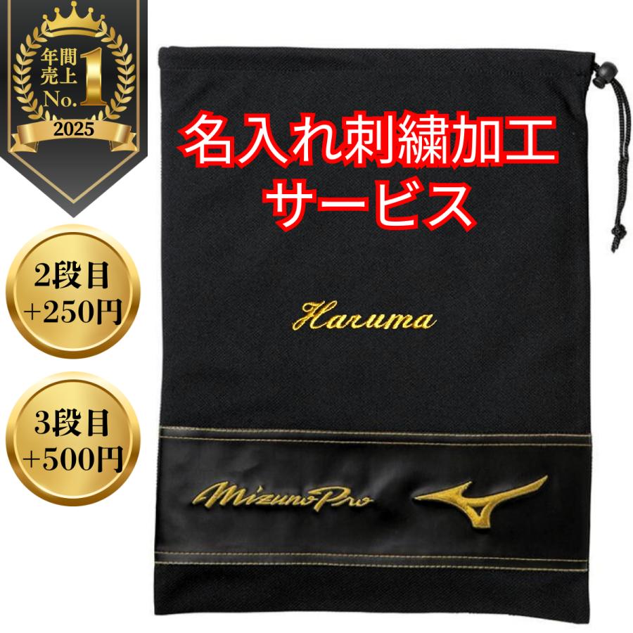 Mizuno Pro ミズノプロ シューズ袋 グラブ袋 グローブ袋 マルチ袋 名