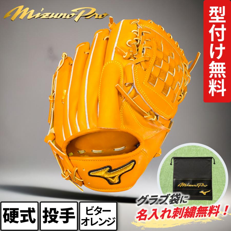 Mizuno Pro ミズノ ミズノプロ クラシック 硬式 グローブ 投手用 横型