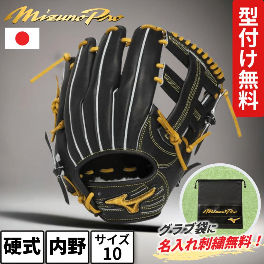 Mizuno Pro ミズノプロ 硬式グローブ 内野用 坂本型 サイズ10 ブラック