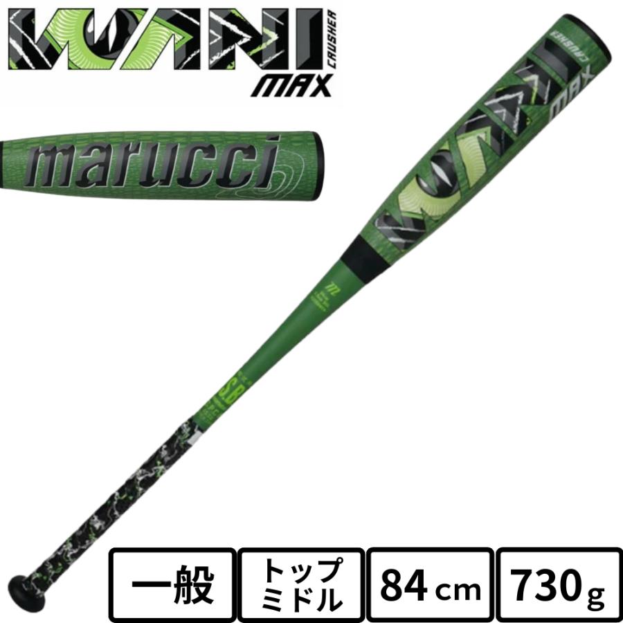 marucci（マルーチ） 緑ワニ ワニクラッシャー マックス 軟式 バット
