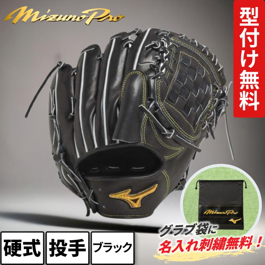 Mizuno Pro ミズノプロ クラシック 硬式グローブ 投手用 ピッチャー