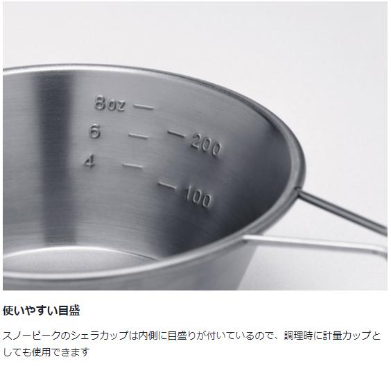 snow peak（スノーピーク） シェラカップ SNOW PEAK E-203 アウトドア