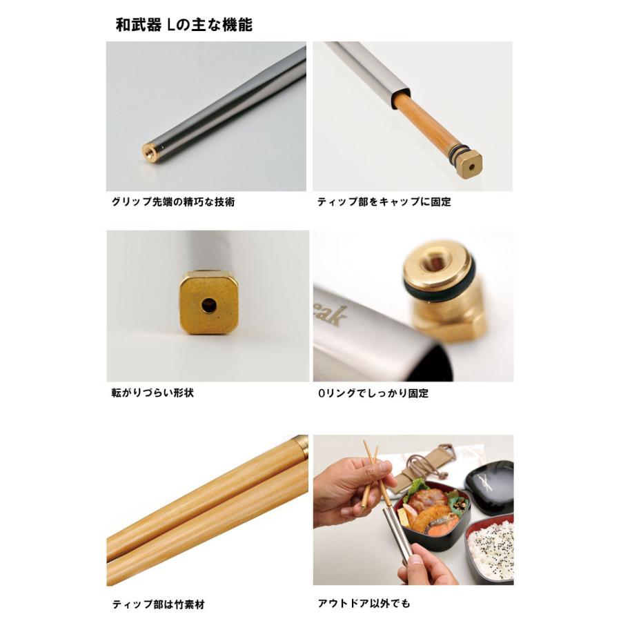 snow peak（スノーピーク） 和武器 L SCT-111 キャンプ用食器