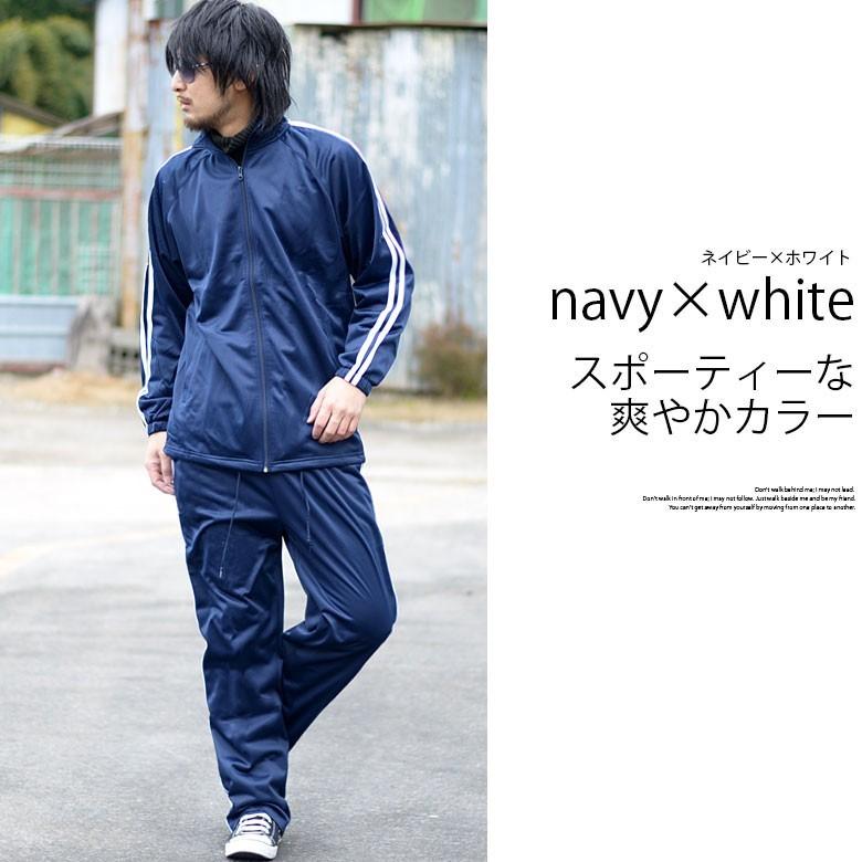 閉店セール】裏起毛2ラインジャージ上下セット メンズジャージ