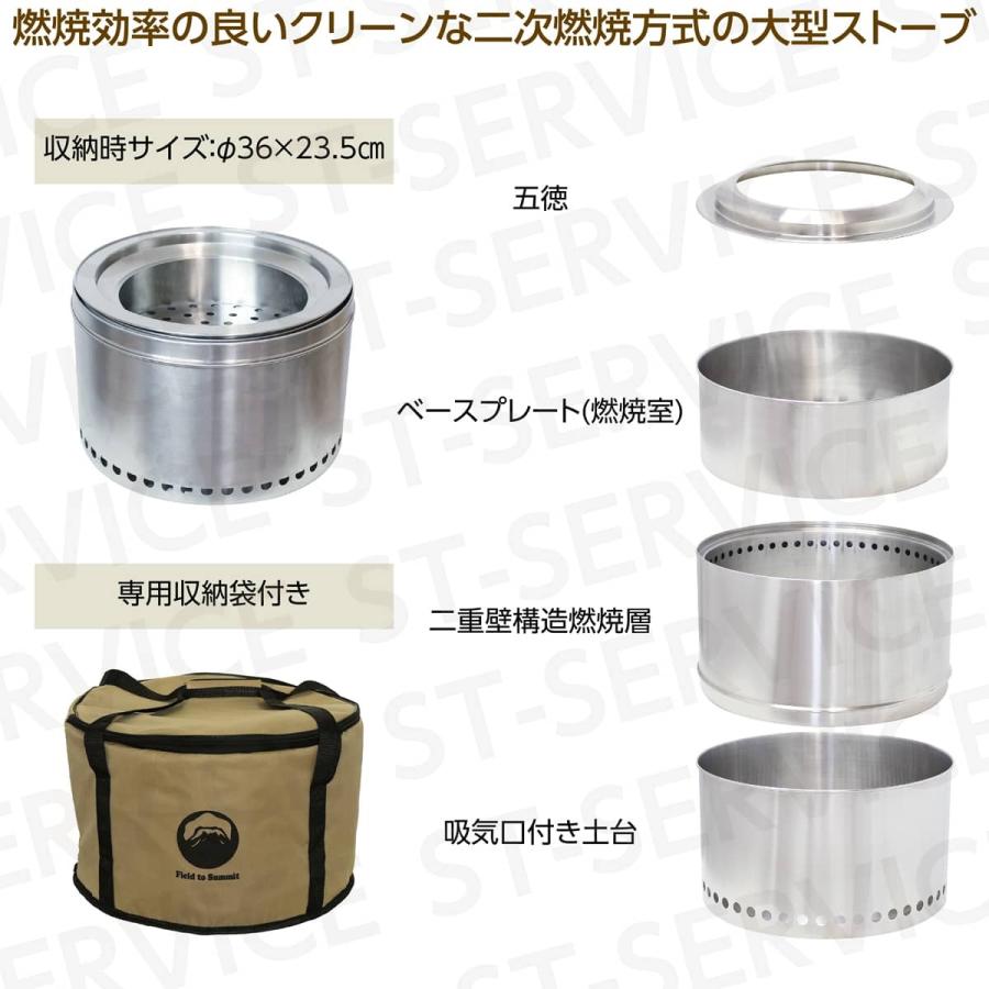 Field to Summit フレイムストーブMAX OFBMAX 二次燃焼 ボンファイア