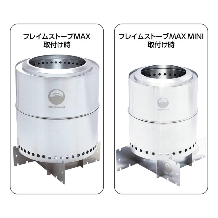 Field to Summit フレイムストーブMAX用スタンド 収納袋付 キャンプ場
