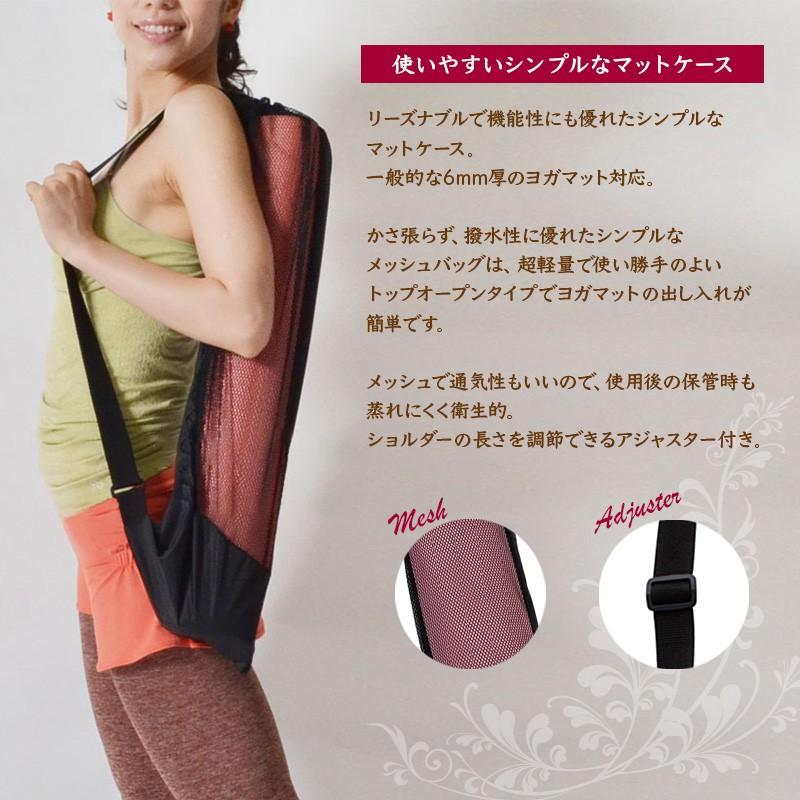 ヨガワークス メッシュバッグ ヨガマットケース 人気 ヨガマット