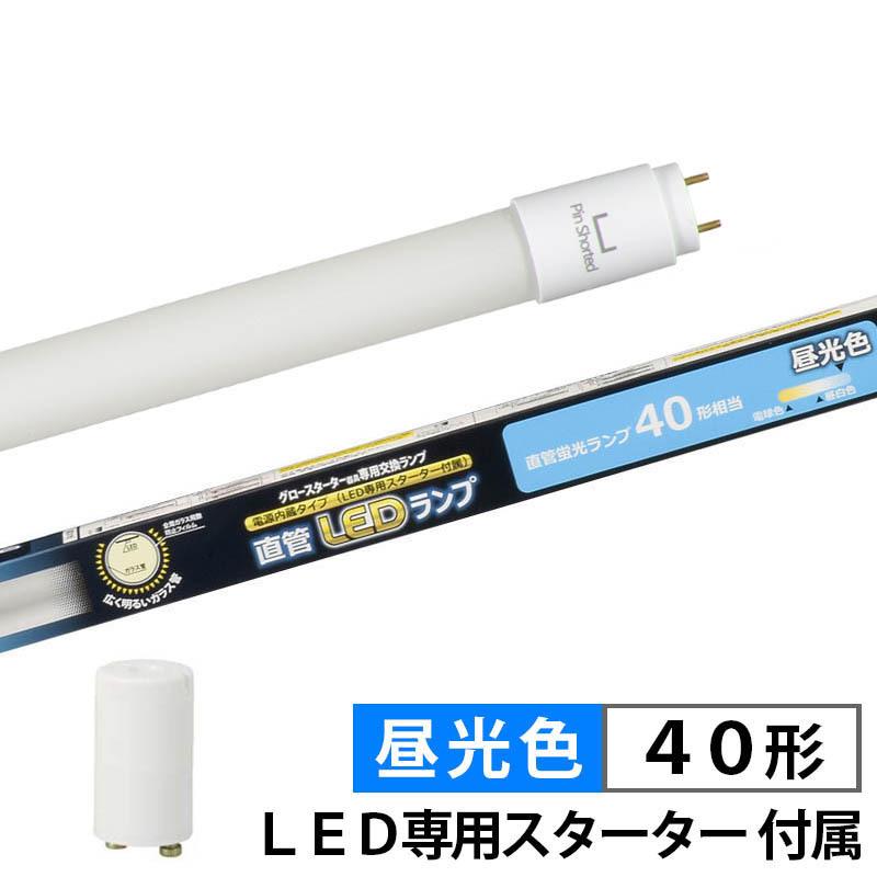 LED蛍光灯 LED直管蛍光灯 照明器具 オーム電機 直管形LEDランプ 40形