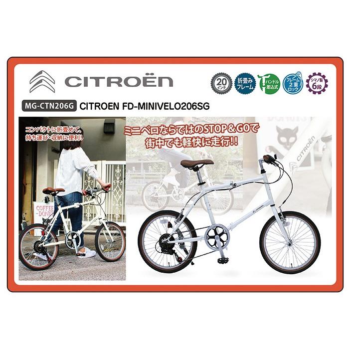 CITROEN シトロエン 折りたたみ 自転車 20インチ シマノ製 6段変速ギア