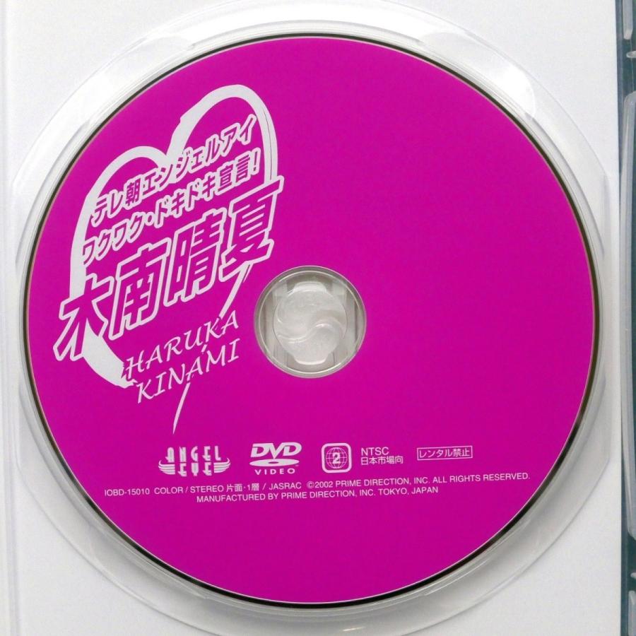 木南晴夏 テレ朝エンジェルアイ ワクワク・ドキドキ宣言！ DVD 中古