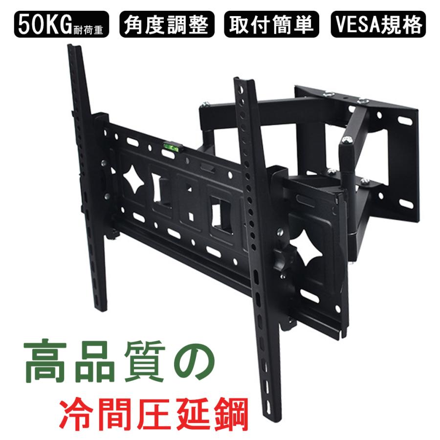 1年保証/進級版】テレビ 壁掛け金具 32-70インチ対応 アーム 大型 上下