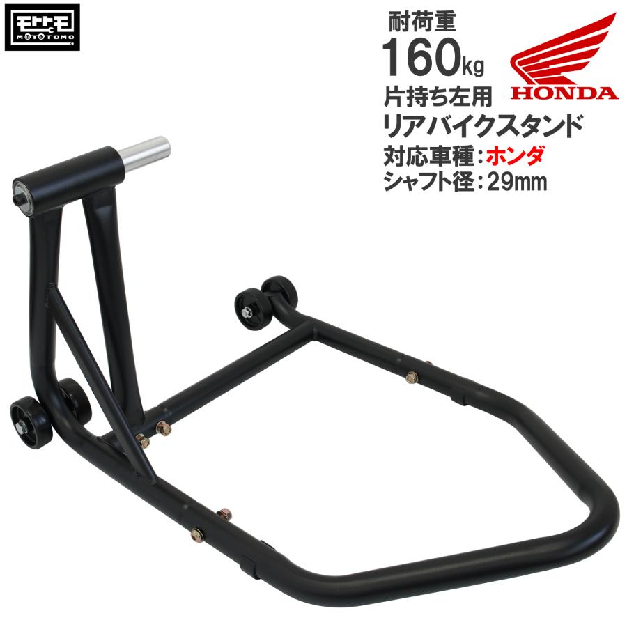 リアバイクスタンド 左側用 片持ち プロアーム ホンダ ブロス・VFR800