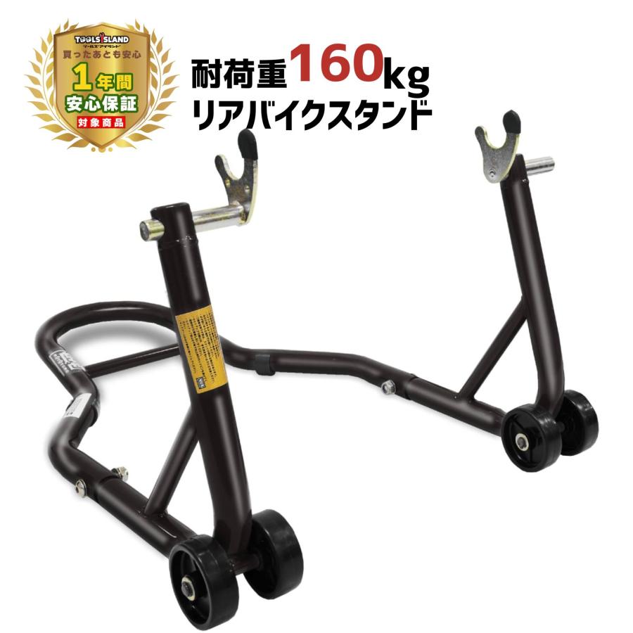 バイクスタンド リア メンテナンススタンド 007V サポートワイヤー付き