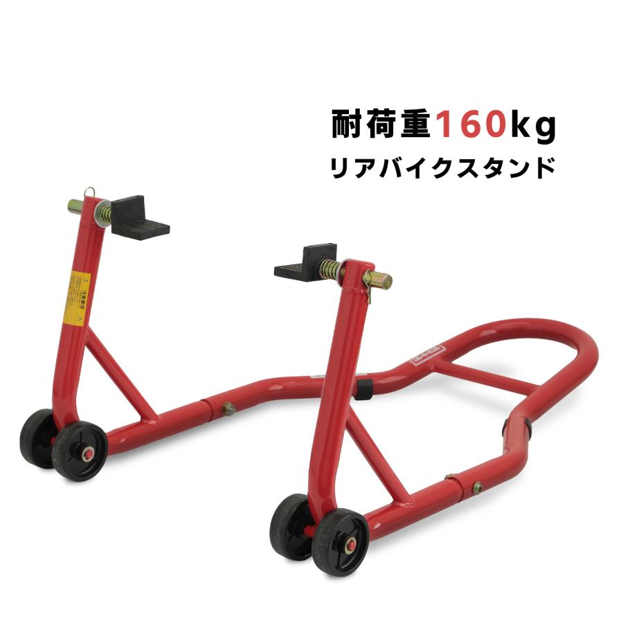 バイクスタンド リア メンテナン ススタンド 後輪 バイク メンテ