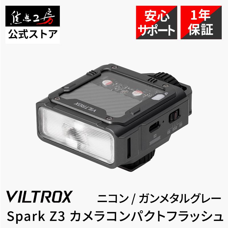 VILTROX カメラコンパクトフラッシュ Spark Z3 ニコン用 カメラ