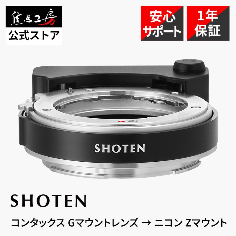 焦点工房 SHOTEN 電子マウントアダプター GTZ（コンタックスGレンズ