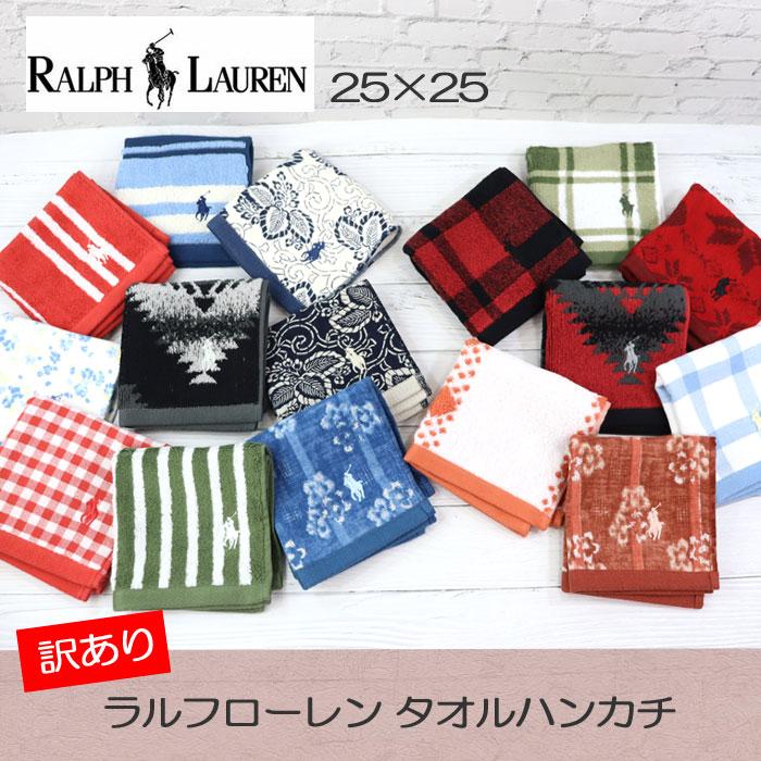 POLO RALPH LAUREN（ポロ・ラルフローレン） 訳あり返品不可 ラルフ