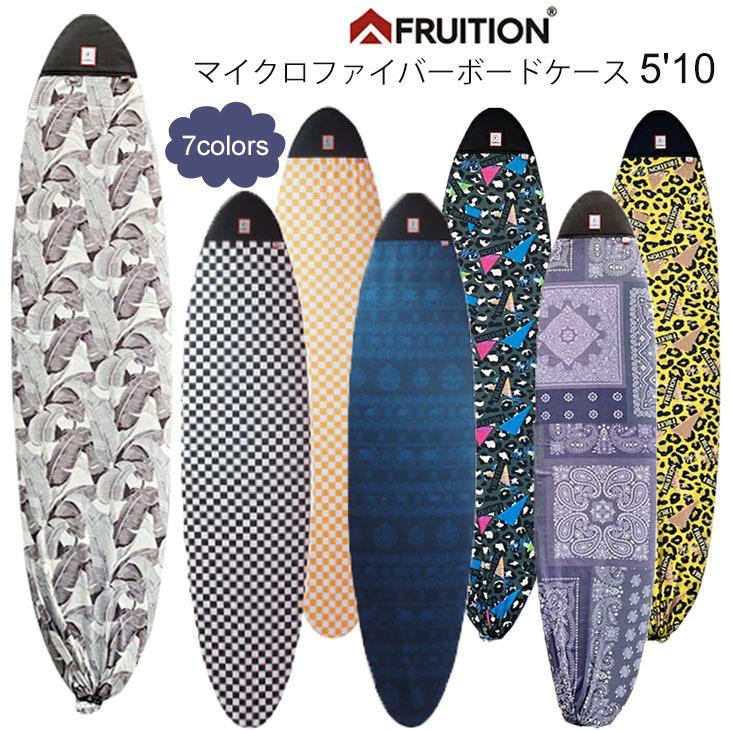 FRUITION フリュージョン ボードケース マイクロファイバーボード