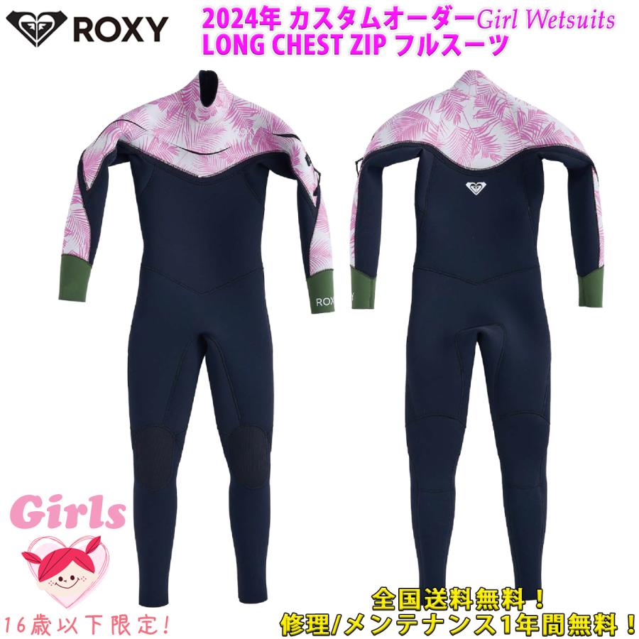 ROXY（ロキシー） 24 ROXY フルスーツ ウェットスーツ ウエットスーツ