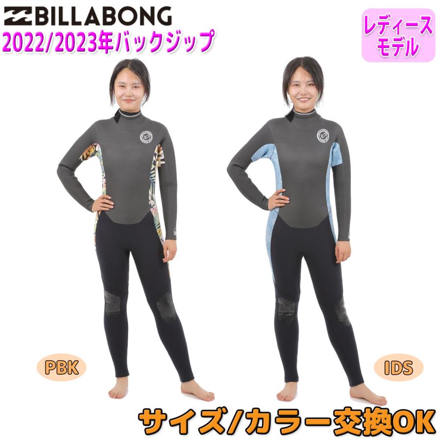 BILLABONG（ビラボン） ウェットスーツ セミドライ レディース 22-23